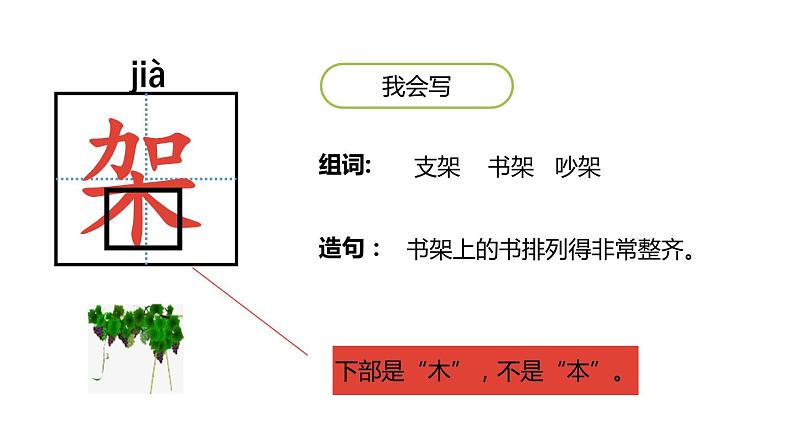 漏PPT课件5第8页