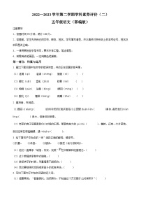 2022-2023学年河北省邢台市临城县部分学校部编版五年级下册期中考试语文试卷（原卷版+解析版）