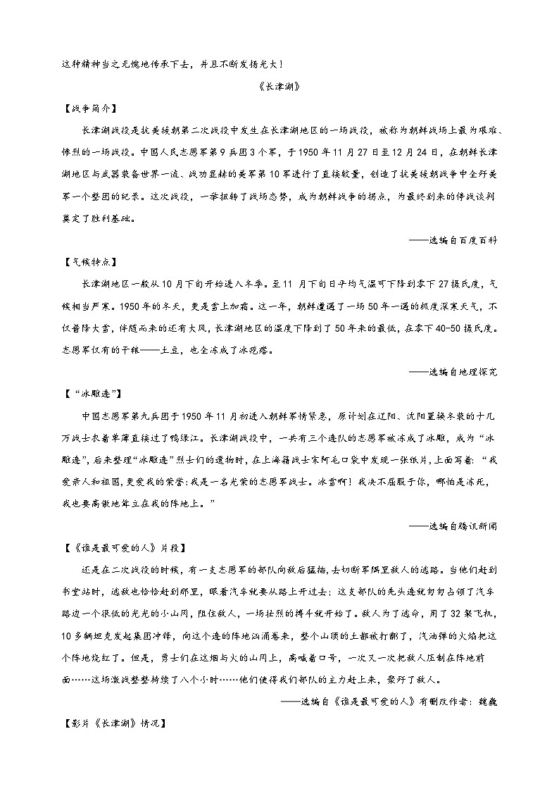 2023-2024学年徐州市沛县部编版六年级上册期中考试语文试卷（含答案解析）03