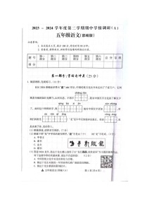 河南省漯河市临颍县2023-2024学年五年级下学期期中语文试题