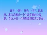 部编版语文二年级下册《亡羊补牢》教学设计+课件+课堂实录+课后作业（李永康）