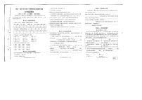 山东省临沂市沂河新区2022-2023学年六年级下学期期末教学质量调研语文试题