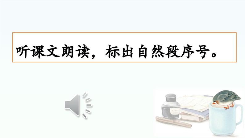 4 珍珠鸟（课件）2023-2024学年统编版语文五年级上册05