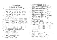 福建省莆田市涵江区三江口镇2023-2024学年一年级下学期期中考试语文试题