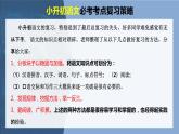 专题01 汉语拼音-【必考考点】备战最新小升初语文必考考点专题复习课件（部编版）