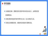 专题04 词语的辨析、搭配与归类-【必考考点】备战最新小升初语文必考考点专题复习课件（部编版）