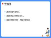 专题22 文言文阅读-【必考考点】备战最新小升初语文必考考点专题复习课件（部编版）