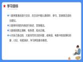 专题23 口语交际与综合实践-【必考考点】备战最新小升初语文必考考点专题复习课件（部编版）