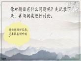 12清贫 课件 小学语文统编版五年级下册