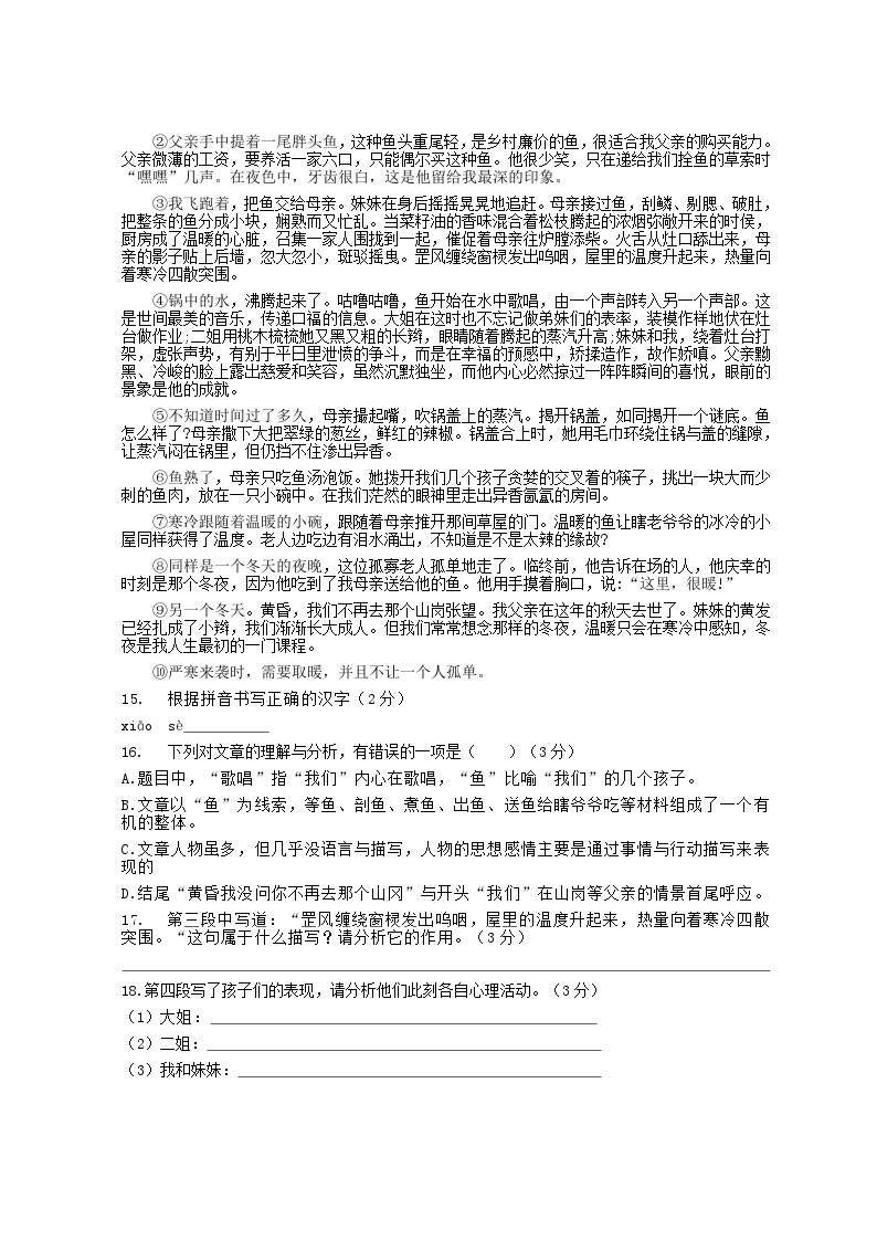 2021-2022年上海六年级语文上册期中测试卷及答案(部编版)03