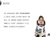 文言文二则PPT课件1