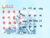 小英雄雨来PPT课件6