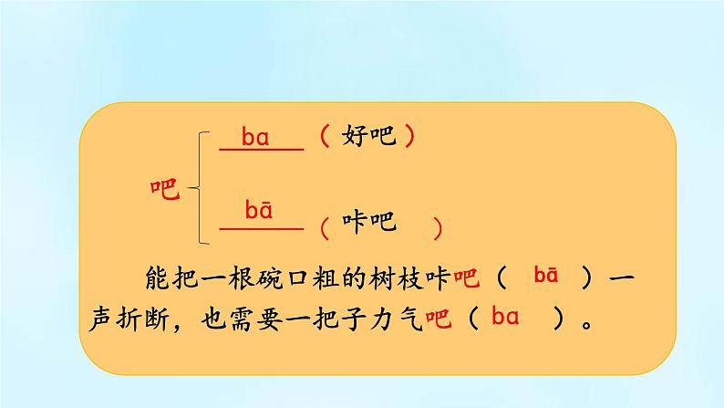 小英雄雨来PPT课件6第8页