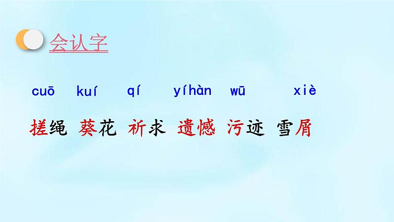 芦花鞋PPT课件5第4页