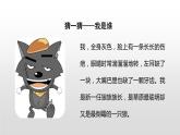 我的自画像PPT课件4