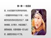 我的自画像PPT课件4