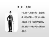 我的自画像PPT课件4