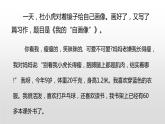 我的自画像PPT课件3