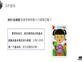 我的自画像PPT课件2