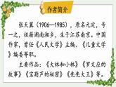 宝葫芦的秘密PPT课件6