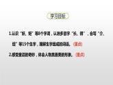 宝葫芦的秘密PPT课件3