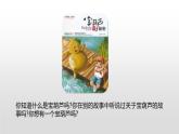 宝葫芦的秘密PPT课件3