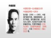 宝葫芦的秘密PPT课件3