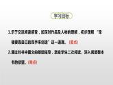 宝葫芦的秘密PPT课件2