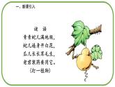 宝葫芦的秘密PPT课件7