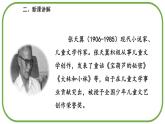 宝葫芦的秘密PPT课件7