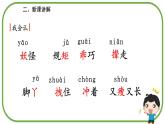 宝葫芦的秘密PPT课件7