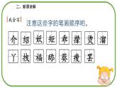 宝葫芦的秘密PPT课件7