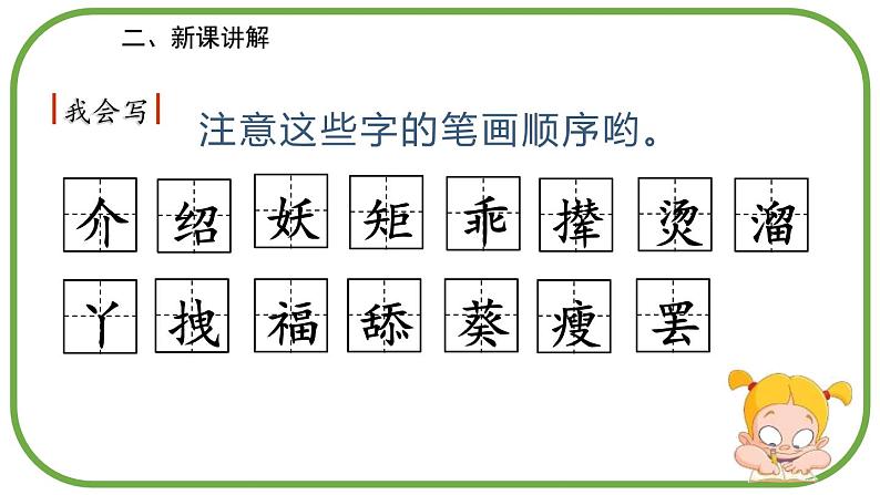 宝葫芦的秘密PPT课件705