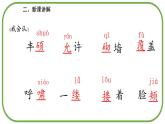 巨人的花园PPT课件8