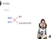 巨人的花园PPT课件1
