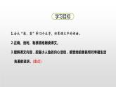 海的女儿PPT课件3
