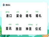海的女儿PPT课件8