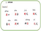海的女儿PPT课件6