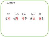 海的女儿PPT课件6