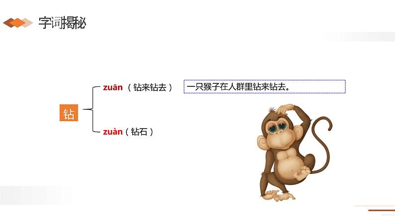 跳水PPT课件406