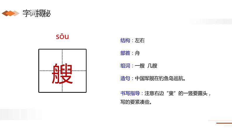 跳水PPT课件408