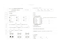 河北省邢台市巨鹿县西郭城镇中心小学2023-2024学年二年级下学期4月期中语文试题（扫描版含答案）