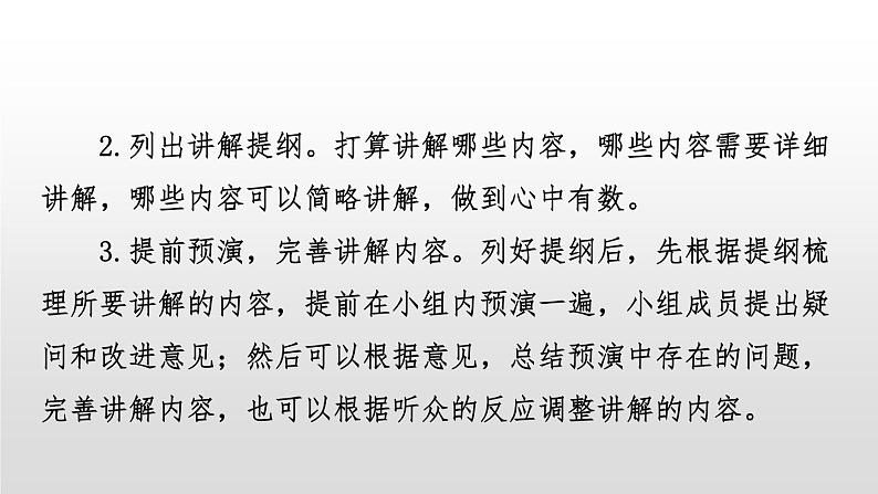 我是小小讲解员PPT课件404