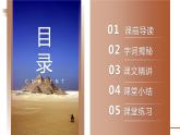 金字塔PPT课件3