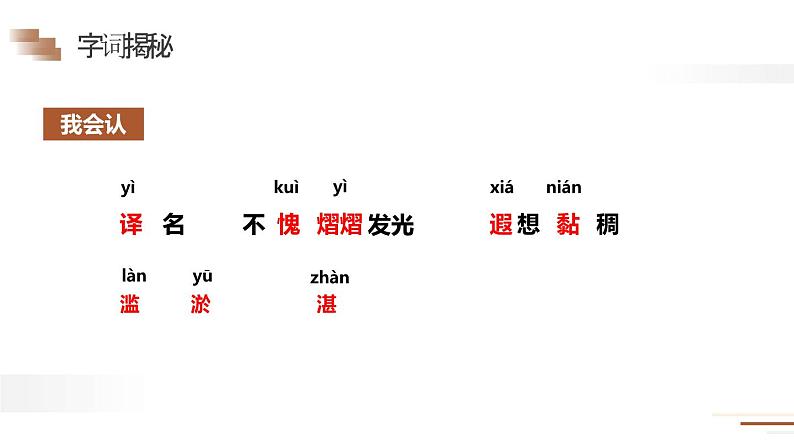 金字塔PPT课件3第8页