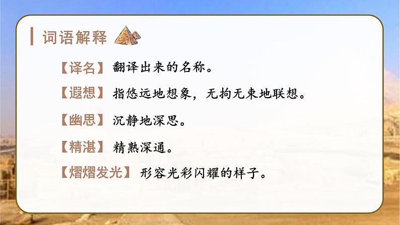 金字塔PPT课件5第6页