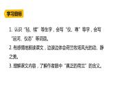 牧场之国PPT课件5