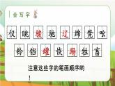 牧场之国PPT课件6