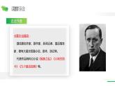 牧场之国PPT课件3
