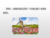 牧场之国PPT课件1